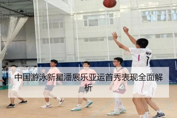 zhong-guo-you-yong-xin-xing-pan-zhan-le-ya-yun-shou-xiu-biao-xian-quan-mian-jie-xi-2-853.jpg